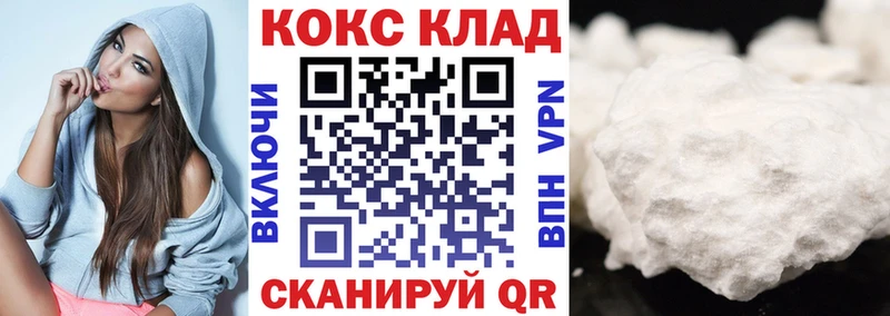 shop формула  mega рабочий сайт  Ахтубинск  Кокаин 99% 