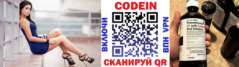 закладка  мега   Кодеиновый сироп Lean напиток Lean (лин)  Ахтубинск 