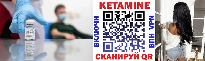 Кетамин VHQ  Ахтубинск 